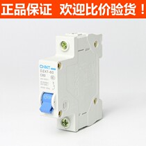 Positive Tai breaker Home Air switch Single-phase small breaker C60 DZ47 1P 60A