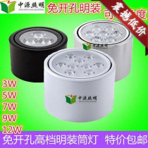 LED bright fitting cylinder light spotlight LED suction light lamp Living room lamp gangway light 3W5W7W9W12W Adjustable angle