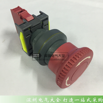 ZJWZJH Jinhong appliance 22MM mushroom head emergency stop button switch JHK22-8101 double arrow rotary reset