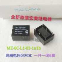 ME-6C-L1-03-1a1b 3VDC new original Hongmei relay 8A 250VAC spot