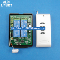 Able to wear wall smart lamps motor wireless remote control switch passive switching volume output 12V 4-way learning 4-way