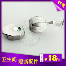 Public toilet bathroom partition hardware accessories with or without human instructions Door lock door buckle Zinc alloy