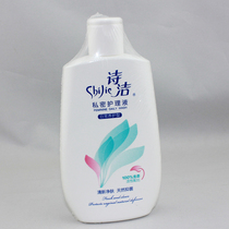 SHI JIE INTIMATE CARE LIQUID (DAILY MAINTENANCE TYPE) 230ML FEMALE PRIVATE PARTS CARE WASH WEAK acidic VULVAR LOTION