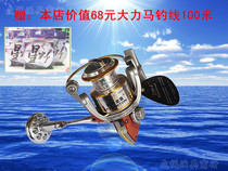 Wolf King Fishing Wheel Golden Shield Saint Craftsman SJ Series Fish Wheel All Metal Spinning Wheel Front Wheel