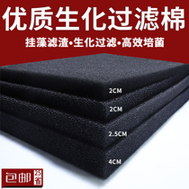 Fish tank filter cotton Aquarium black thickened filter material Biochemical cotton High density filter material Culture cotton