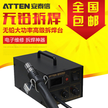 Antaixin digital display hot air gun demolition table SMTSMD intelligent anti-static hot air pull-out platform AT850D