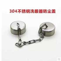 Eye washer Dust cover Dust cap Eye washer accessories