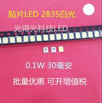 0 1W 2835 white light led light-emitting diode 2835 White 30 mA highlights the 2835 White