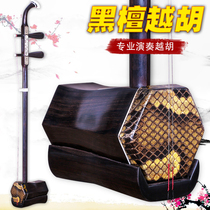 Ebony Yuehu Suzhou National Yuehu Musical Instrument Factory Direct Send Accessories