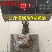 Hot selling self-processing car gear oil No 3 Industrial grease butter Butter lubricating oil pump grease 1kg bag