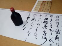 Calligraphy ink practice with ink 500g