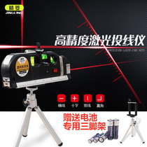 Household laser level high precision and multifunctional infrared level line feeder ruler line gauge Balance Bar