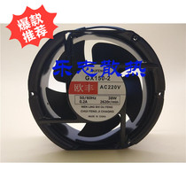 New ou feng oufeng GX150-2 AC220V 38W 0 2A 17CM motor cooling fan
