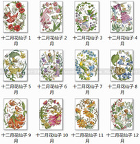 Cross-stitch electronic picture redrawing source file-12 month flower fairy 12