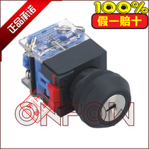 China Redwave 22mm metal key switch select switch LAS0 - KE - 11Y 21 two gear three