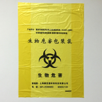 Yellow biohazard garbage bag packaging thickened clinic sterilization bag waste bag 60*70 90*100