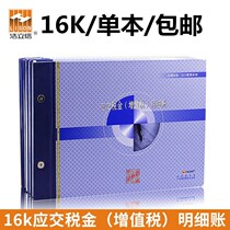  Haolixin shall pay taxes VAT details books books sales financial accounting bookkeeping Shenzhen bookkeeping Shenzhen bookkeeping Shenzhen bookkeeping Shenzhen bookkeeping Shenzhen bookkeeping Shenzhen book