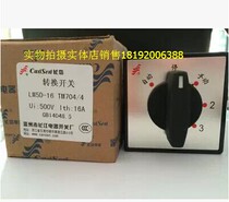 Universal transfer switch GB T14048 5 600V16A LW5D-16 TM704 4 Wenzhou Changjiang Electric