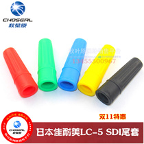  CANARE CB05A Tail cover HD-SDI Digital HD BNC cable sheath BCP-B5F color cover