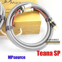 Taiwan MPS MPSource Teana audiophile grade single crystal copper conductor flagship speaker line Speaker line Audio box