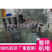 Promotion E-UK C45 rail card piece terminal fixed piece plugging head limit clip guide rail fastening buckle