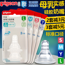 Beiqin pacifier Standard caliber Baby baby breast milk real sense pacifier S M L Y 2 packs standard pacifier