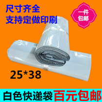 White express bag 25*38 waterproof bag Clothing bag package bag High quality pure material express bag hundred yuan