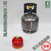 Outdoor gas tank inflatable tube inflation valve liquefied gas to outdoor gas tank cylinder repeat inflation device adapter valve