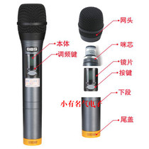 BBS U-868 GS-161 Wireless Microphone accessories net cover microphone switch button lens FM