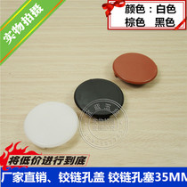 Plastic hole plug cover plastic hole cover pipe hole plug plug hinge hole cover hinge hole cover hinge hole plug 35mm