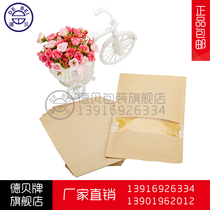 16*22 thick Kraft paper open window flat pocket zipper bag easy to tear mouth snack sample bag wholesale