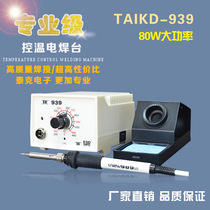 TK 939 Teke antistatic tin welding table thermostatic welding table plug-in type imported heating core mobile phone repair welding table