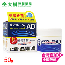 Direct mail AD Manxiu Leitun Antipruritic cream Moisturizing cream Eczema rash Mosquito bites moisturize the skin 50g