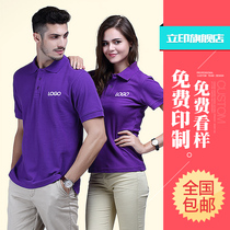 Lapel T-shirt custom polo shirt custom work clothes T-shirt custom work clothes short sleeves