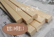 Solid wood wood strips solid wood square natural log pine wood model handmade gardening sanding (20 * 13 colorless)