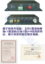 Building intercom optical transceiver 1 Channel Video 1 way two way Data 1 way two way audio industrial lightning protection