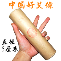 Guoyao five centimeters moxa stick handmade moxa stick 5cm crude moxa stick 5cm wu nian chen AI Palace stomach cold Thunder-fire moxibustion