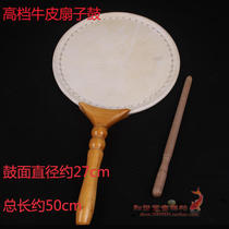 Cowhide tambourine leather flat drum Buddhist supplies musical instrument fan drum imperial bell bell drum wooden fish