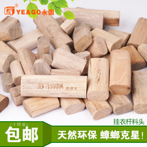 Camphor wood material head wardrobe floor insect-proof clothing rod Material head natural solid wood cabinet inside insect repellent deodorant deodorization camphor wood strips