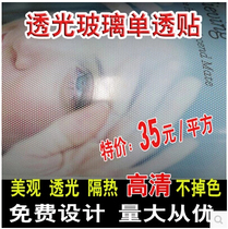 Single-permeable glass film Outdoor single-permeable glass perspective film glass anti-tight outer line advertising film Inkjet photo sticker