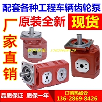 Foton Lovol gear pump 9B650-56A050000A0 Quancheng brand Jinan hydraulic pump original CBJ2063