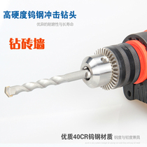 Special price impact drill pistol drill bit cement drill bit hand electric drill wall drill bit alloy tungsten steel drill bit