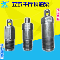 Jack oil pump accessories hydraulic universal vertical small cylinder piston plunger repair manual assembly