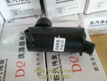 Hot sale Dongfeng Tianlong Hercules Tiangjin wiper special water jet kettle motor