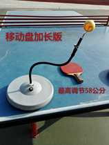 Table tennis serve practice machine Trainer trainer mobile disc extended version of home professional self-training single