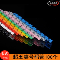 Super five network cable number tube Card telephone line Number label number card sleeve line tube color 10 colors 100