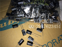 Ruby 250V4 7UF 8X11 5 x C series high frequency low resistance ultra-long-life 4 7uf 250V