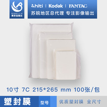 Plastic film 10 inch 7C film photo album production special photo protection has plastic film 215*265m