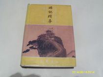 Second-hand Journey essence (the publishing house stock can be discounted with invoices)      