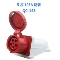Factory direct IP67 aviation waterproof industrial plug five-hole 5P explosion-proof flame retardant 125A open socket 145